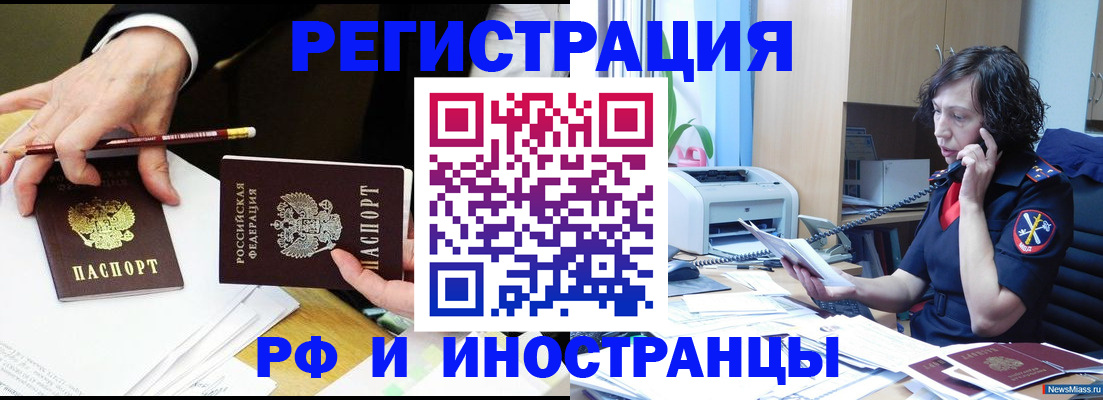 временная регистрация недорого в Петровск-Забайкальском