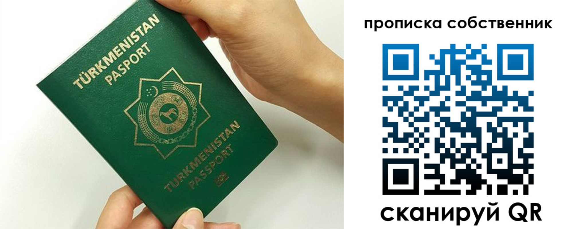 временная регистрация в квартире в Петровск-Забайкальском