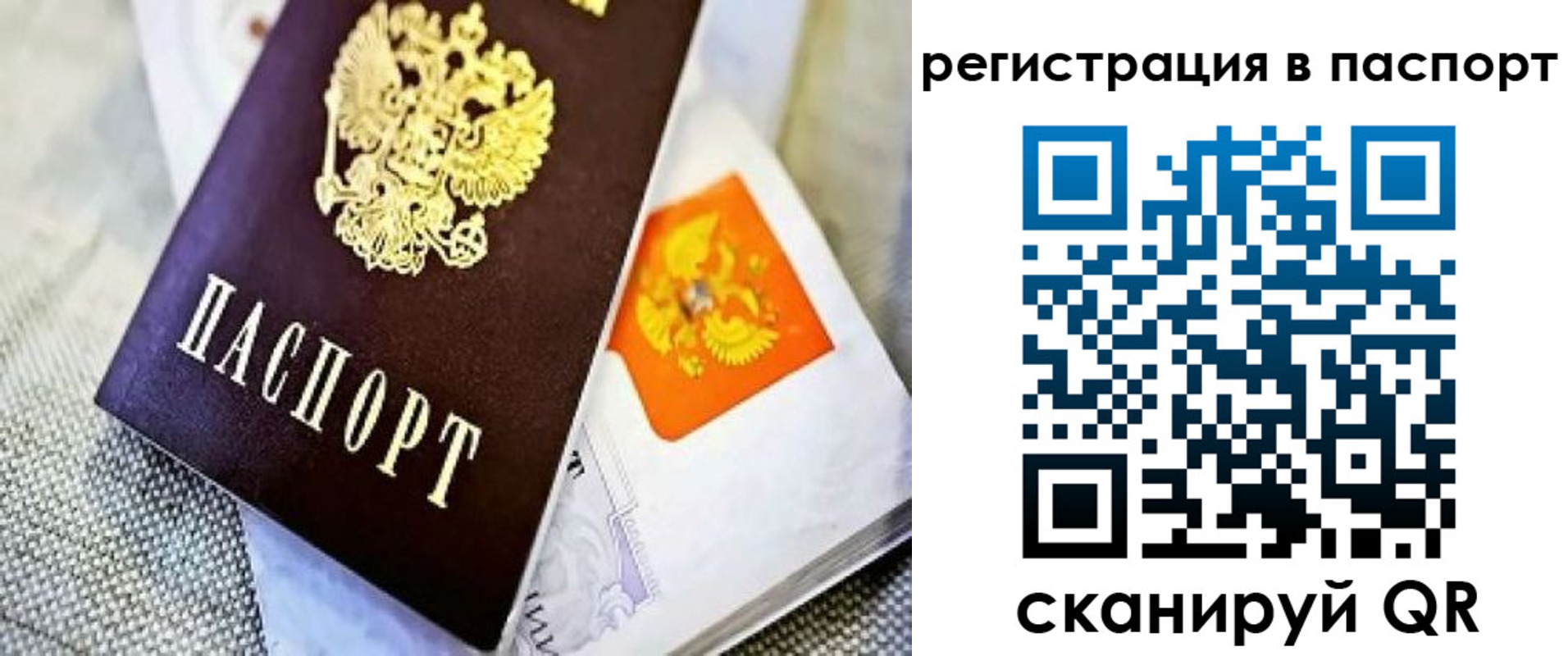 временная регистрация в Петровск-Забайкальском