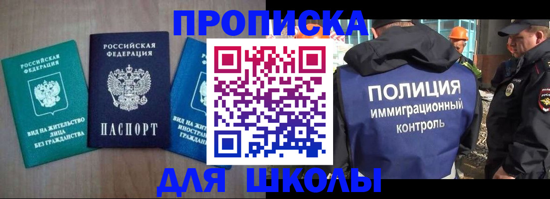 прописка иностранных граждан в Петровск-Забайкальском