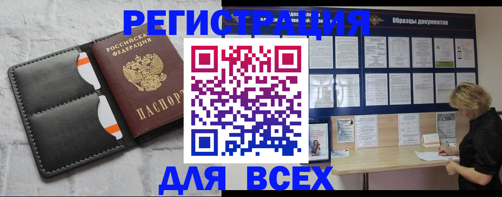 прописка гарантия в Петровск-Забайкальском