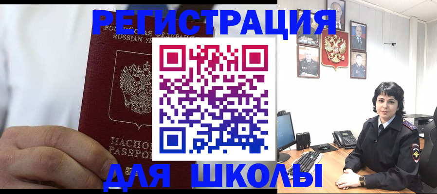 где прописаться в Петровск-Забайкальском