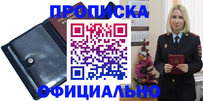 пропишу в квартире в Петровск-Забайкальском