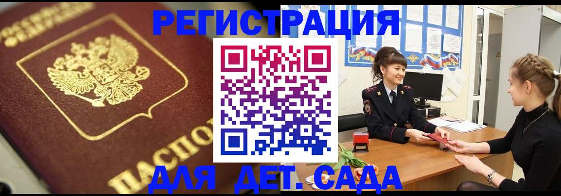 временная регистрация гарантия в Петровск-Забайкальском