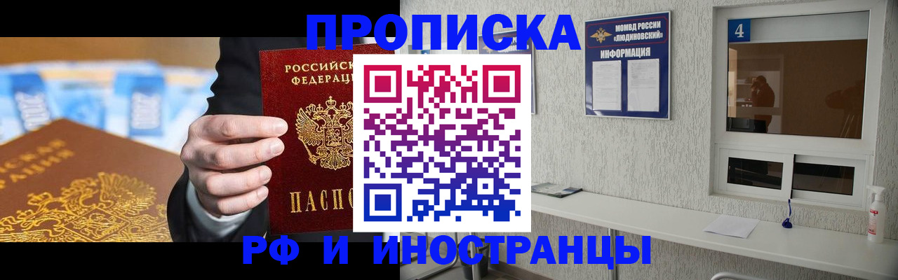 прописка ребенка в Петровск-Забайкальском
