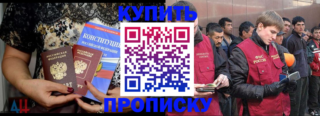 миграционный учет в Петровск-Забайкальском
