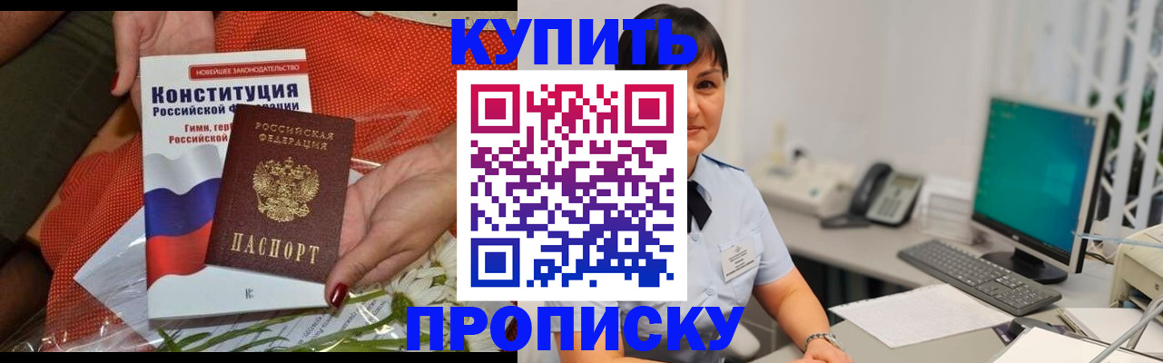 пропишу в квартире в Петровск-Забайкальском